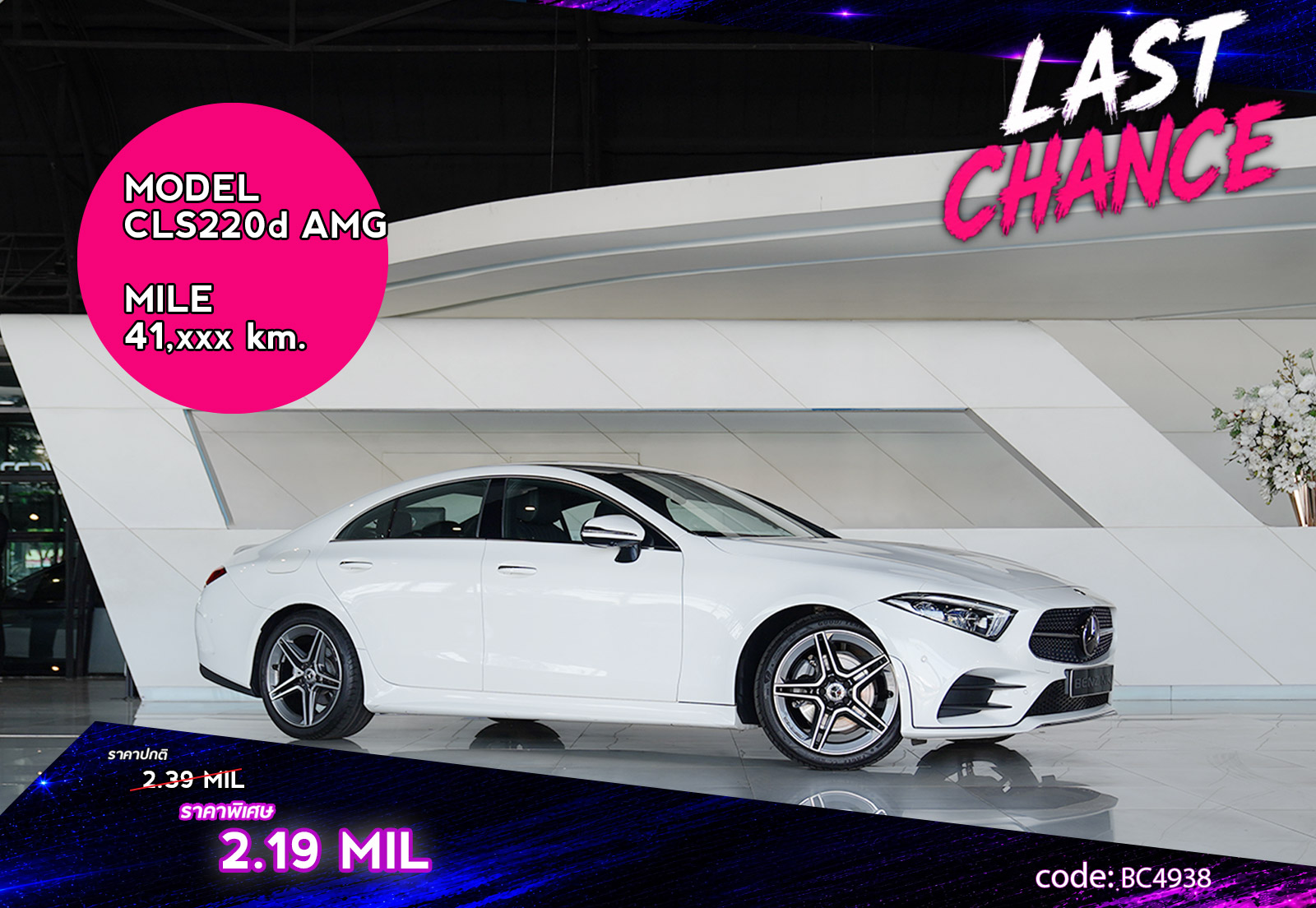 CLS220d AMG